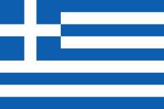 49-Konsullata-e-Pergjithshme-e-Republikes-se-Shqiperise-ne-Janine-Greqi-Konsullata-shqiptare-ne-Greqi-Janine